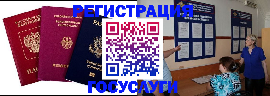 временная регистрация в Няндоме