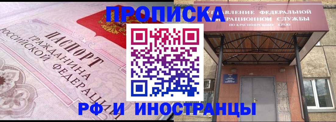 прописка паспорт в Няндоме