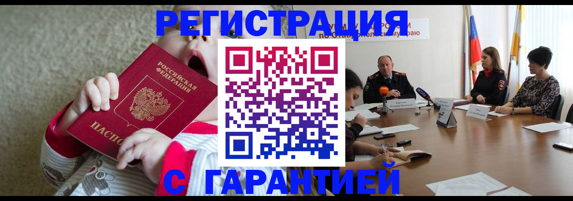 временная регистрация недорого в Няндоме